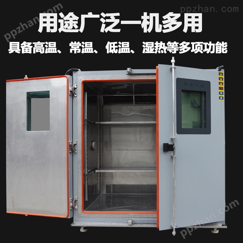 步入式温度（湿度）试验室/冷热冲击试验箱