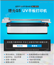 工艺品个性化定制打印机3d印刷机uv平板厂家