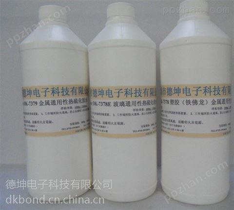 供应硅胶包黄铜热硫化胶水模压成型 硫化剂