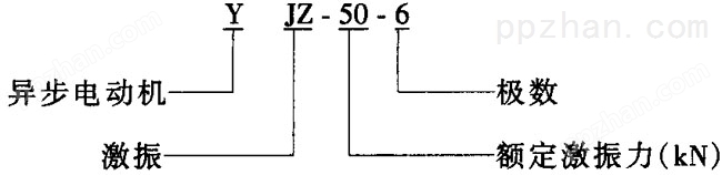 YJZ系列激振异步电动机2～140KN