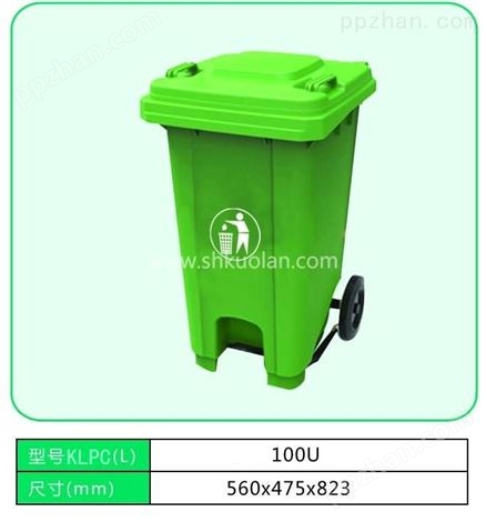 塑料垃圾桶-100升U桶