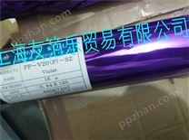 PP-V20(P)-SZ 紫色烫金纸