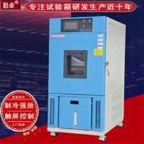 电子元器件耐高低温循环测试箱老化测试机
